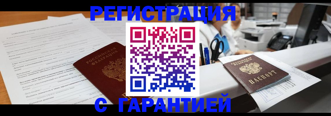 регистрация для школы в Наволоках