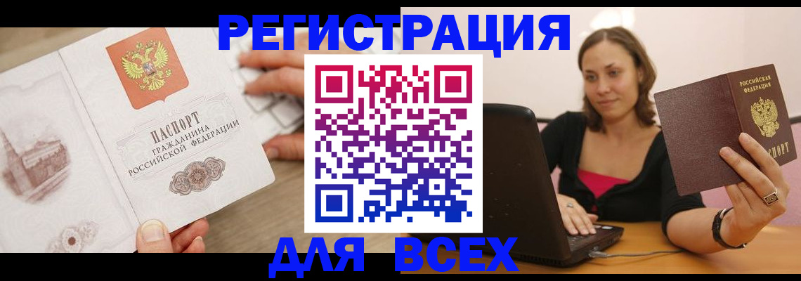 временная регистрация собственник в Наволоках